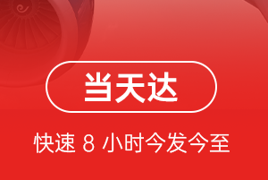 张家界机场快运航空货运公司【机场