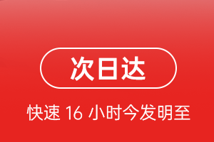张家界机场快运航空货运 航空货运